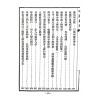 尤惜阴：宅运新案（第二集）沈氏玄空阳宅断验实例（精装）