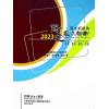 胡肇台：2023阳宅风水指南 售罄