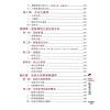 胡肇台：2023阳宅风水指南 售罄