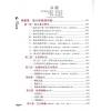 胡肇台：2023阳宅风水指南 售罄