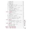 胡肇台：2023阳宅风水指南 售罄