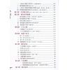胡肇台：2023阳宅风水指南 售罄