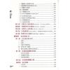 胡肇台：2023阳宅风水指南 售罄
