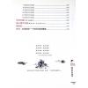 胡肇台：2023阳宅风水指南 售罄