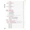 胡肇台：2023阳宅风水指南 售罄