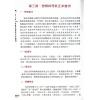 胡肇台：2023阳宅风水指南 售罄