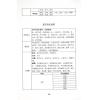 何重建/王咸炽/赖政宇：兰台妙选大数据公开版