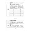 何重建/王咸炽/赖政宇：兰台妙选大数据公开版