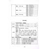 何重建/王咸炽/赖政宇：兰台妙选大数据公开版