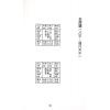 杨皓然：易经占卜六爻金钱卦初阶进阶教学用（杨皓然1） 再版中