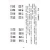 杨皓然：阳宅学精微教学用（杨皓然3）