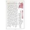 陈湘记：包罗万有通历2023癸卯年附书附送年历咭及太岁符 售罄