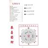 陈湘记：包罗万有通历2023癸卯年附书附送年历咭及太岁符 售罄