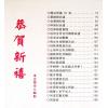 陈湘记：包罗万有通历2023癸卯年附书附送年历咭及太岁符 售罄