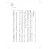 泽洋：八字横竖-八字学教科书
