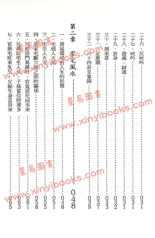 李月木：六爻精解 售罄