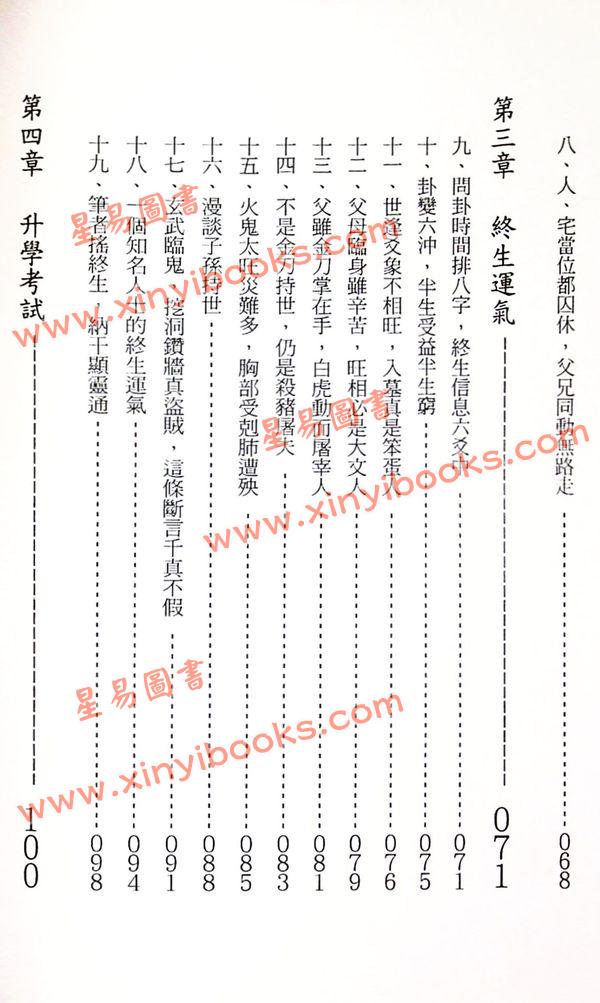 李月木：六爻精解 售罄