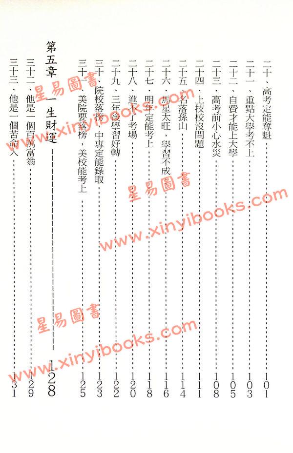 李月木：六爻精解 售罄