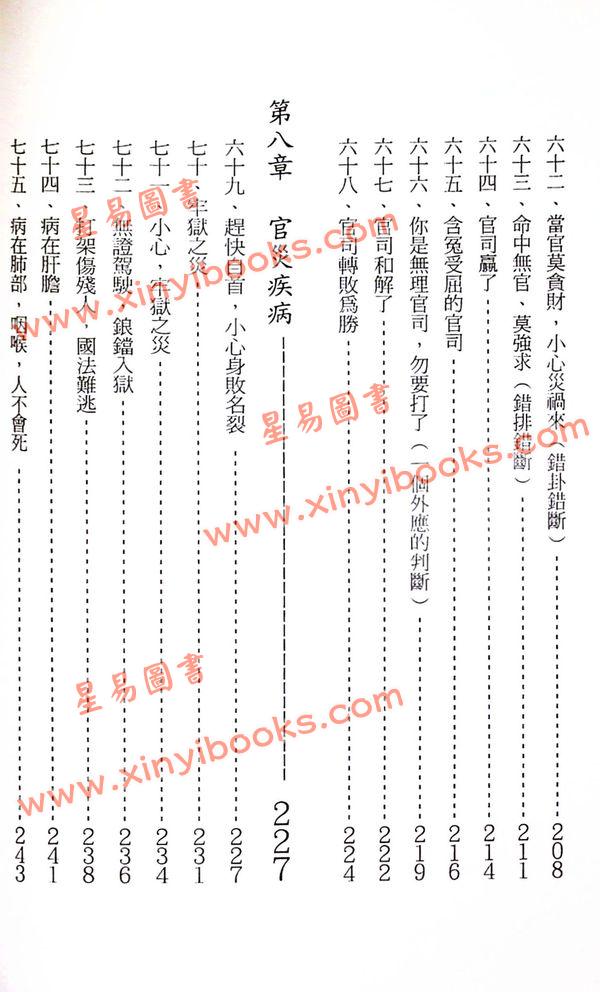 李月木：六爻精解 售罄