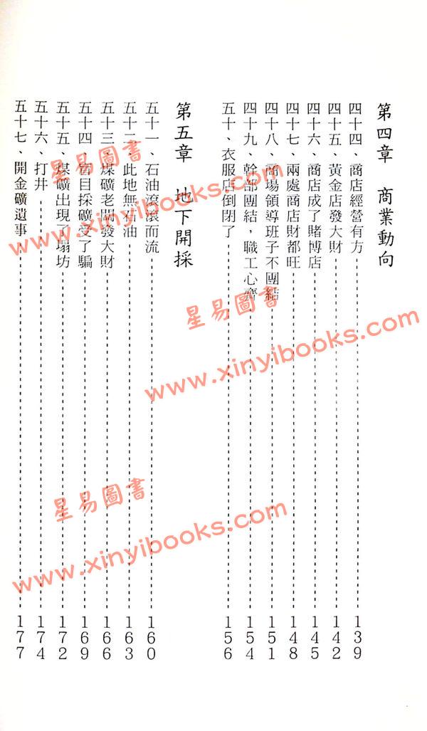李月木：续六爻精解 最後1本