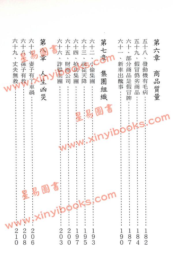 李月木：续六爻精解 最後1本