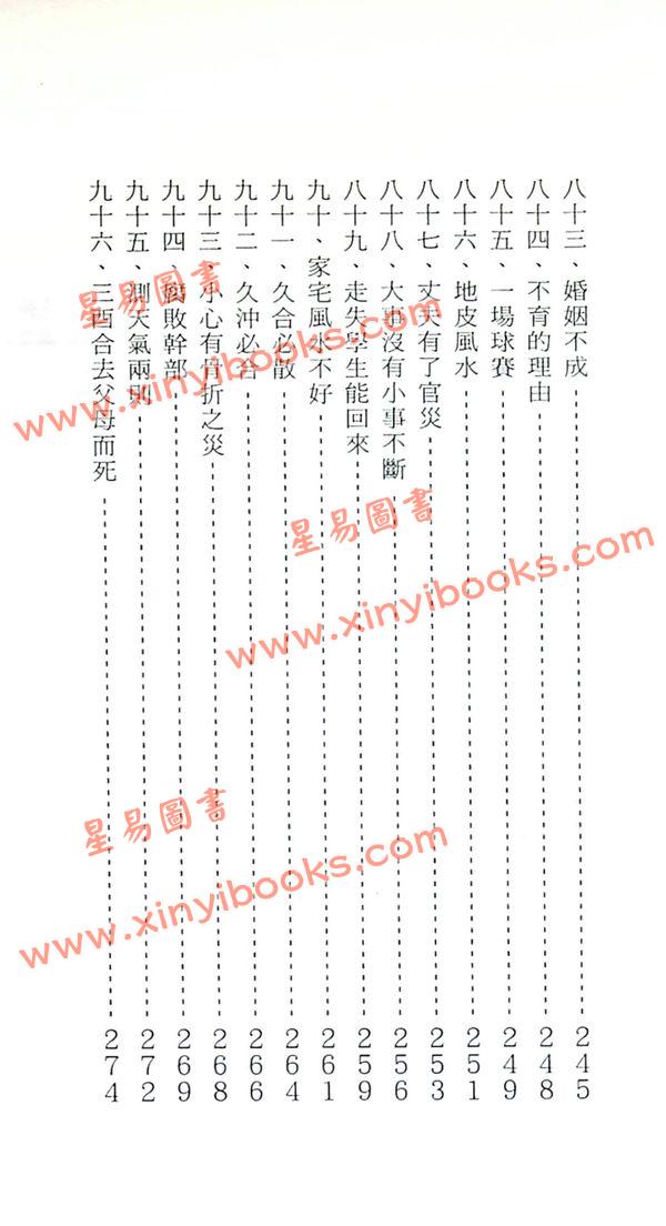 李月木：续六爻精解 最後1本