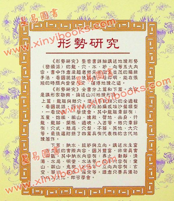 梁超：形势研究 售罄