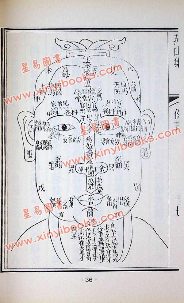 清·石楷：燕山集