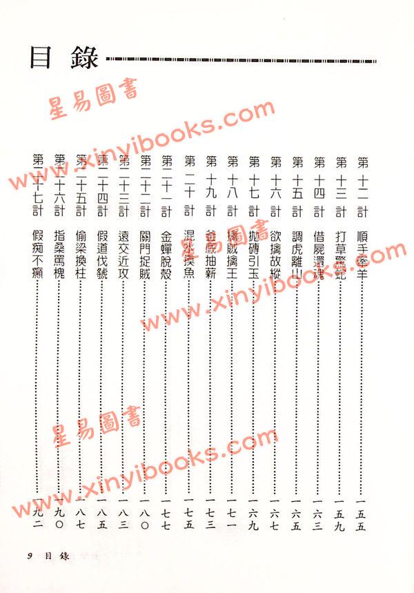 郑景峰：初学卜卦