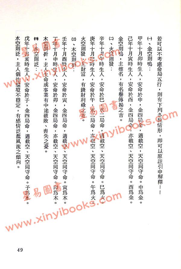 堃元：紫微堂奥〔第三卷〕
