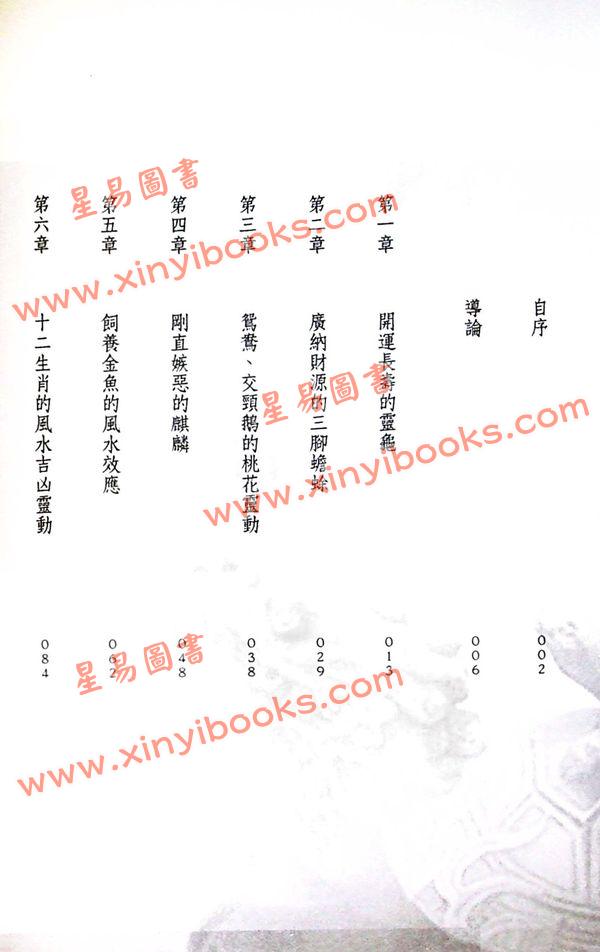姜威国：吉祥物摆设一次就学会 售罄