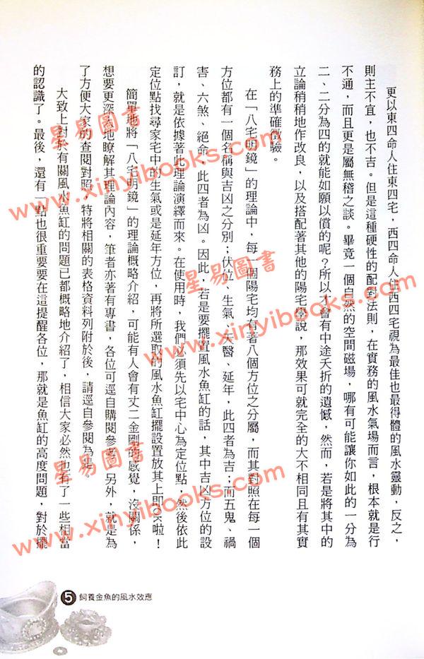 姜威国：吉祥物摆设一次就学会 售罄