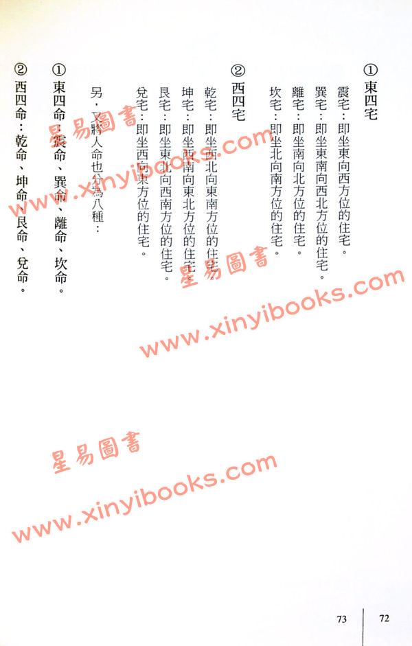 姜威国：吉祥物摆设一次就学会 售罄