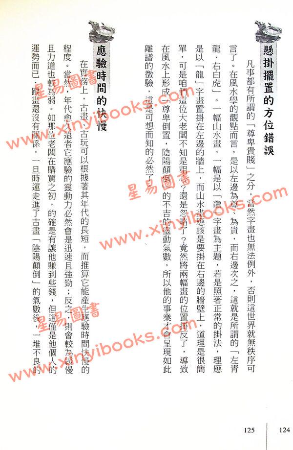 姜威国：吉祥物摆设一次就学会 售罄