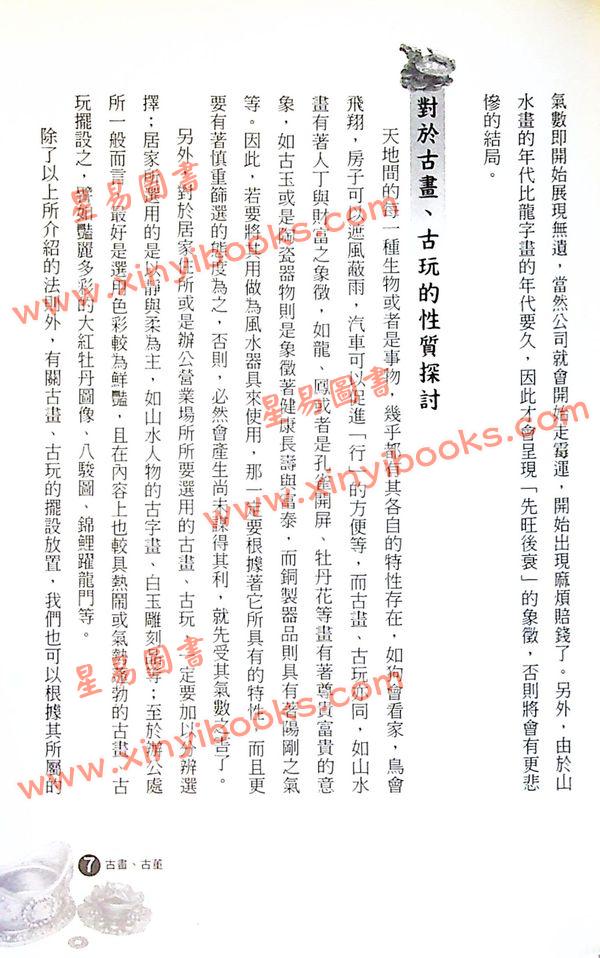 姜威国：吉祥物摆设一次就学会 售罄