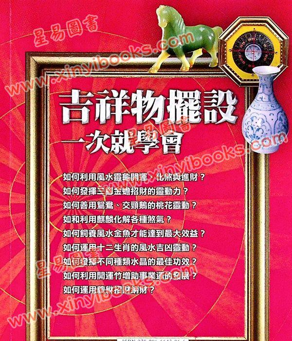 姜威国：吉祥物摆设一次就学会 售罄