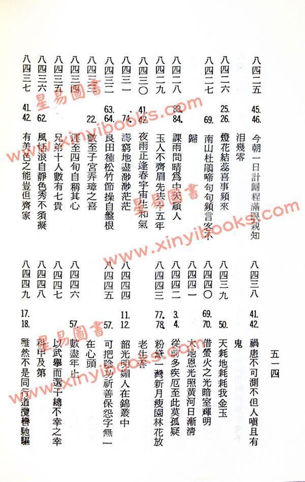 梁湘润：铁板神数考释(精裝四輯不分售) 最後1套