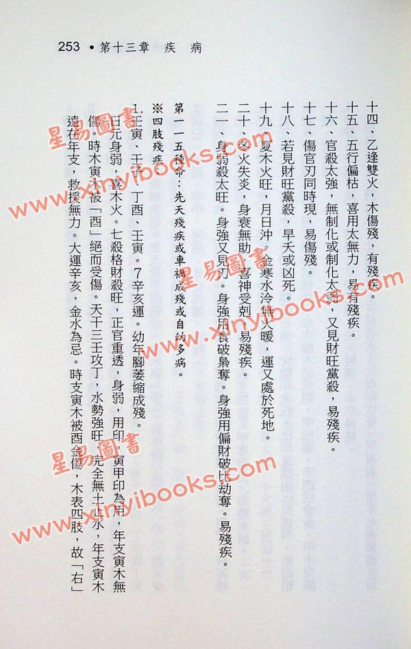 蓝传盛：女命专论（2）-女命八字150种