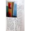 罗量：富贵风水屋（全彩）