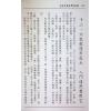 梁超：玄空勘宅实例集 最後1本