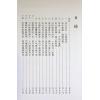 梁超：玄空勘宅实例集 最後1本