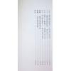 梁超：玄空勘宅实例集 最後1本
