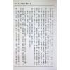 梁超：玄空勘宅实例集 最後1本