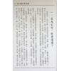 梁超：玄空勘宅实例集 最後1本