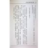 梁超：玄空勘宅实例集 最後1本