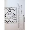 梁超：玄空风水学讲义 最後1本