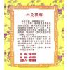 李月木：六爻精解 售罄