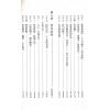 李月木：六爻精解 售罄