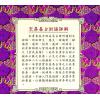 何世强：京房易占术语详解 售罄