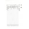 李月木：续六爻精解 最後1本